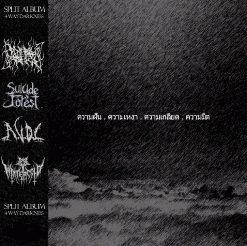 Suicide Forest (JAP) : ความฝัน , ความเหงา , ความเกลียด , ความมืด